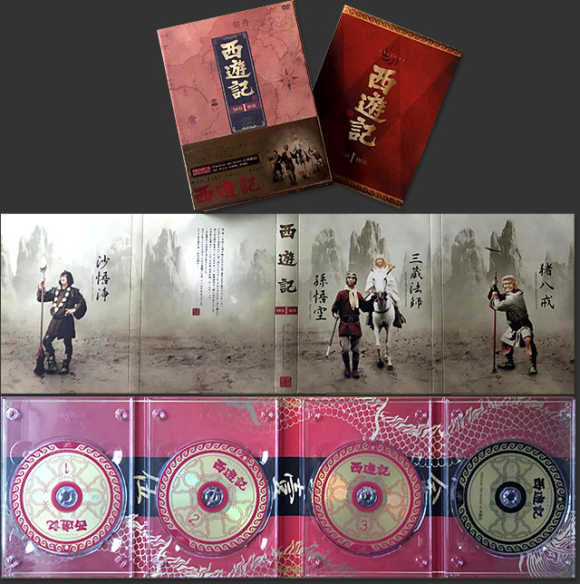 西遊記DVD