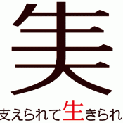 賀正 2021。天に支えられて生きられた2020年。